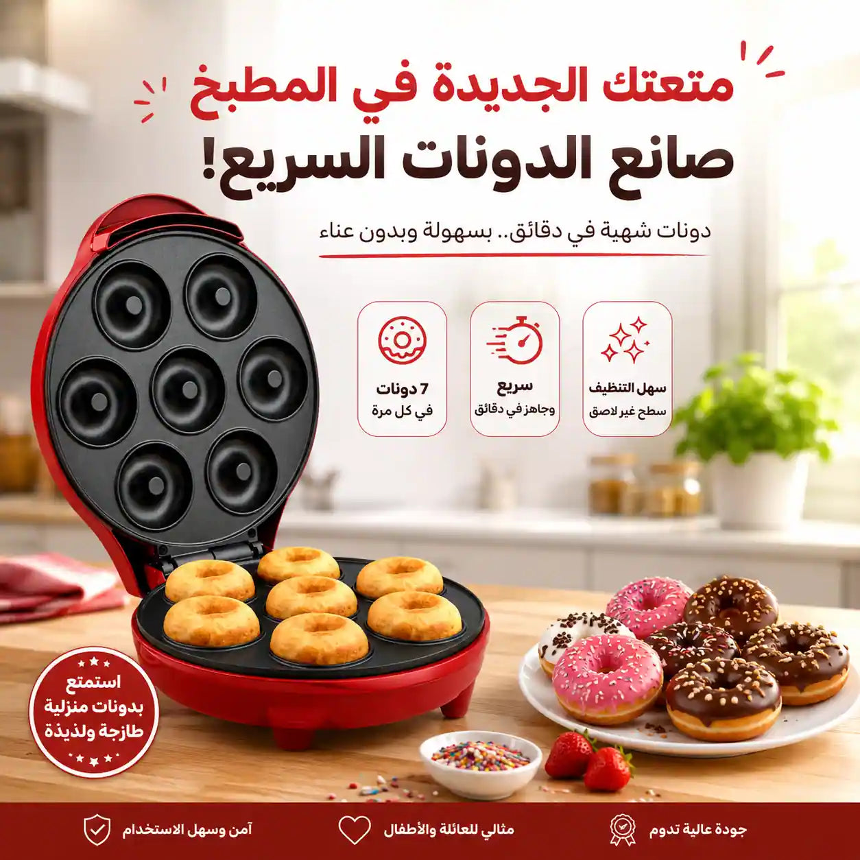Donuts Maker